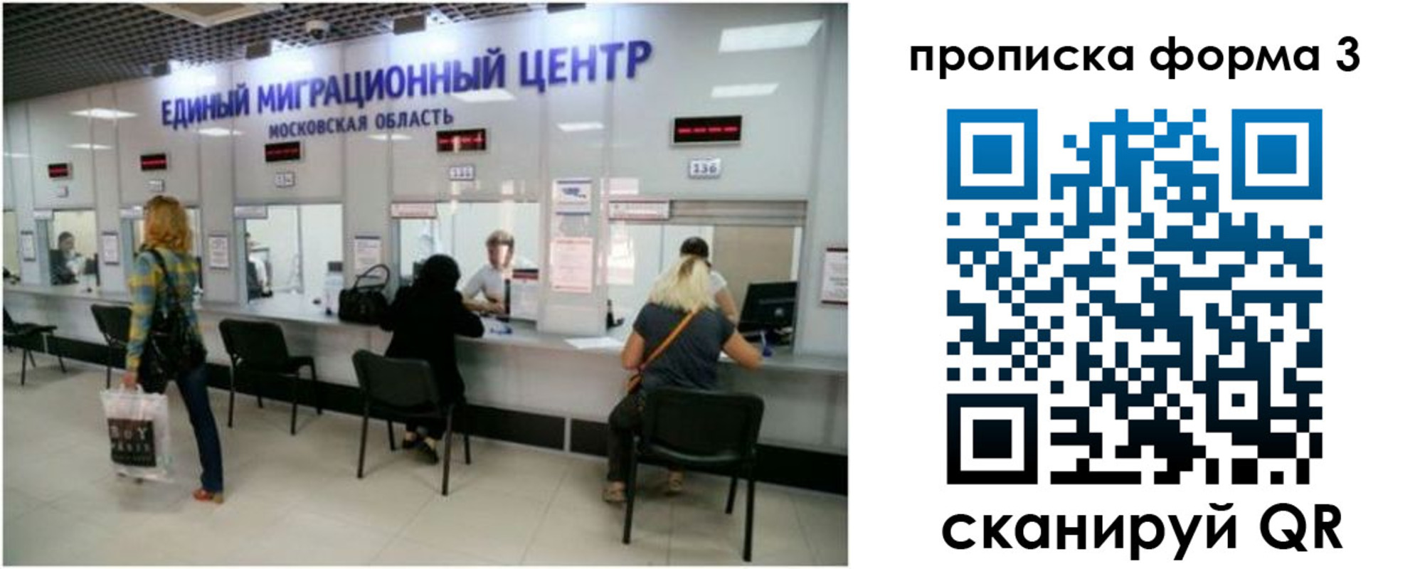 временная регистрация законно в Судаке